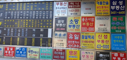 잠실 주공5단지 중앙상가에 각종 간판에 나붙어 있다.
